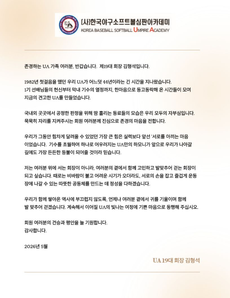 김형석회장 (1).jpg