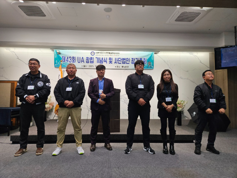 UA정회원 공식밴드-제43주년 창립기념식-73641588876.jpg