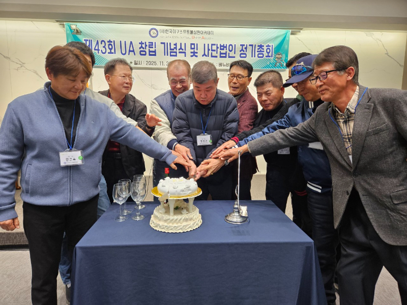 UA정회원 공식밴드-제43주년 창립기념식-73641588854.jpg