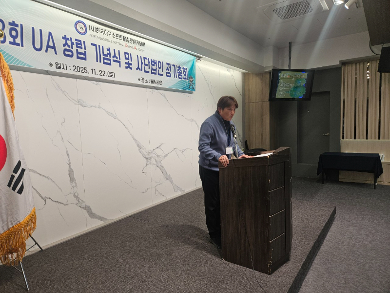 UA정회원 공식밴드-제43주년 창립기념식-73641588852.jpg